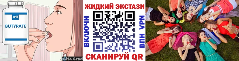 БУТИРАТ буратино  Купить где  Новопавловск 