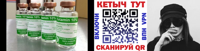 Купить  Новопавловск  Кетамин VHQ 