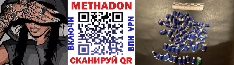 Купить  Новопавловск  МЕТАДОН кристалл 